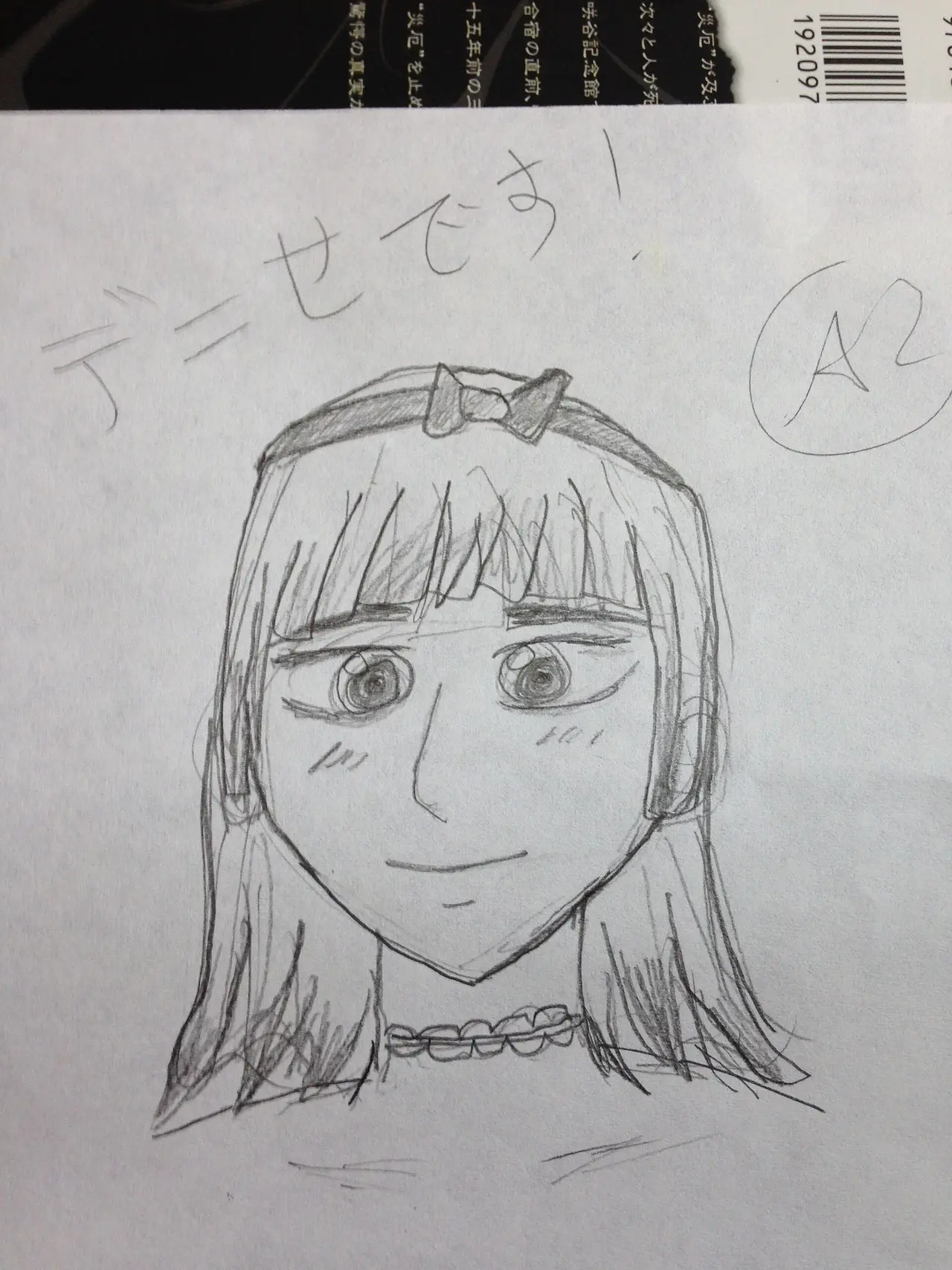 A pencil sketch of a girl's face in manga style