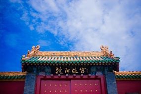 shenyang the national palace museum entrance sky scene