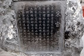 tablet inscription