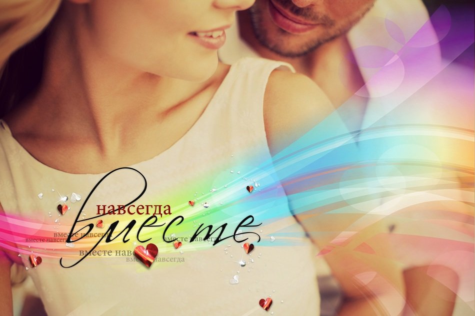 collage of a couple in love with the inscription
