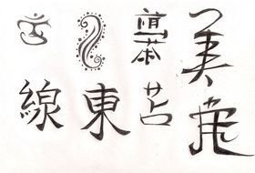 Black Chinese signs clipart