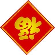 Good Luck as a picture for clipart