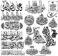 Islamic Calligraphy Art N2