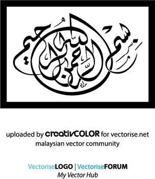 Bismillah Clip Art Http wwwtattoopinscom 372 bismillah