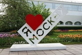 Moscow love sign in park