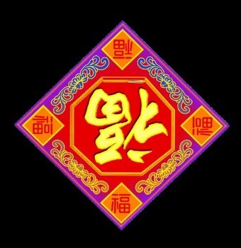 Chinese New Year Clip Art Free N9