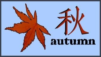 Japanese Autumn Clip Art drawing