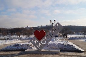 sculpture i love moscow