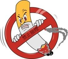 Cartoon sign of "No Smoking" clipart