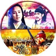 Jumong Drama Movies Orihime Expansion Dramawiki Updating Picture