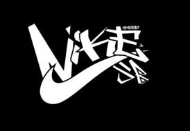 Nike as a Logo