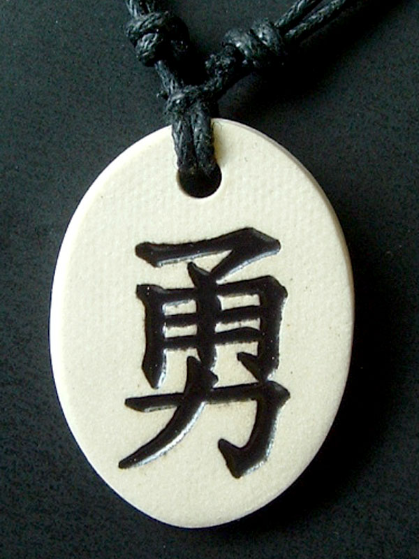 Chinese symbol fuck you