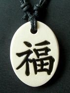 Chinese Good Luck Symbols words