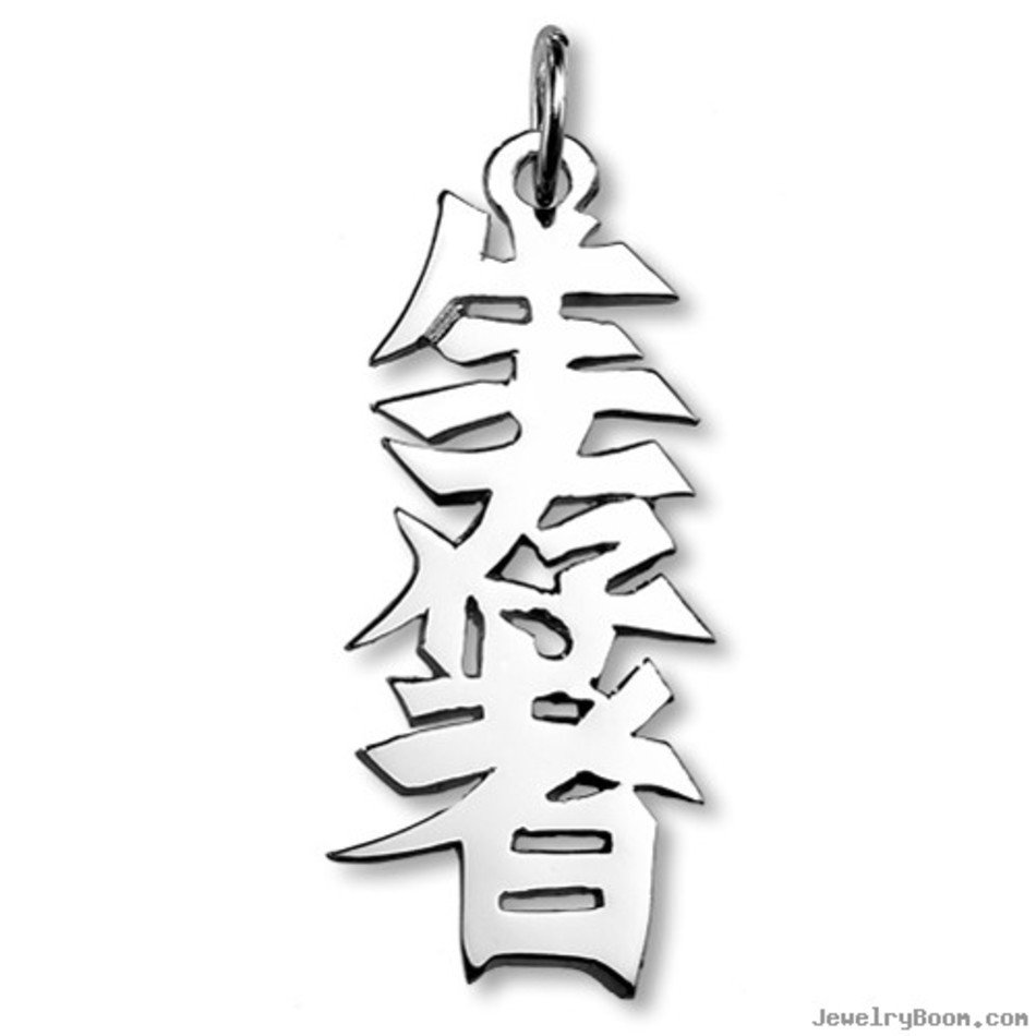 Chinese Symbol Jewelry