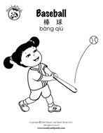 Related Pictures Baseball Coloring Pages By Asif