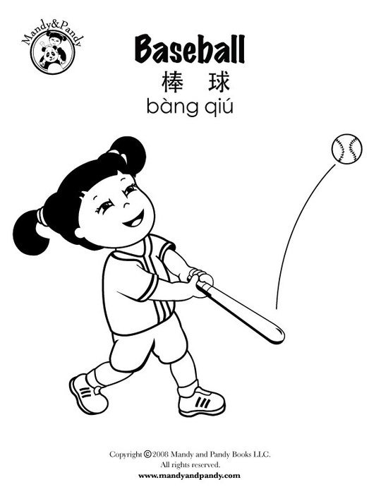 Related Pictures Baseball Coloring Pages By Asif