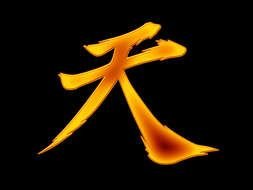 Akuma Kanji Tattoo clipart