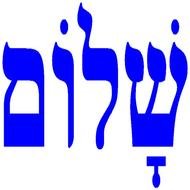 Shalom Peace