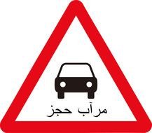 Road Safety Signs And Symbols drawing
