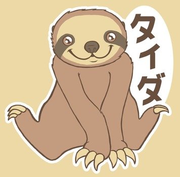 cute sloth as a picture for clipart