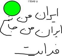 Iran Clip Art N2
