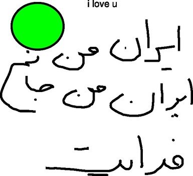 Iran Clip Art N2