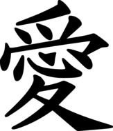 chinese symbol on white background