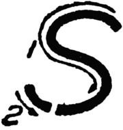 Drawing of Letter S