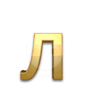 Related Pictures 3d Gold Cyrillic Small Letter Abkhasian Che With