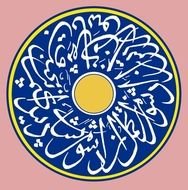 Persian Wedding Cards Calligraphy All About Picture