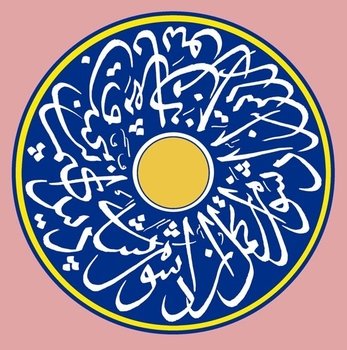Persian Wedding Cards Calligraphy All About Picture