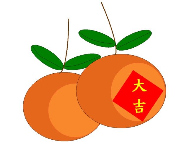 Chinese New Year Clip Art N54