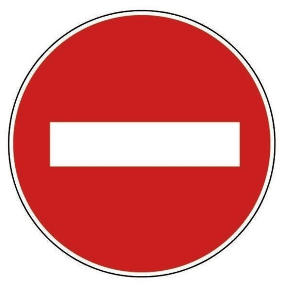 Panneaux De Signalisation Sens Interdit