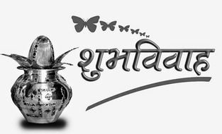 Shubh Vivah Wedding Clip Art
