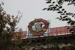 lenin symbol on a building