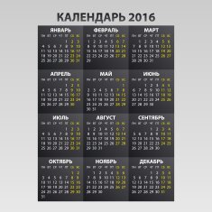 Calendar 2016 on white background Vector calendar for written
