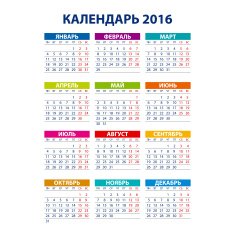 Calendar 2016 on white background Vector calendar for written N3