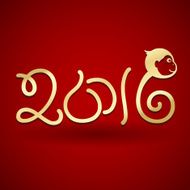 Happy Chinese new year monkey N5