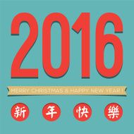 2016 Greeting Card With Traditional Chinese Alphabets