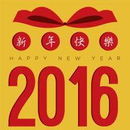 2016 Greeting Card With Traditional Chinese Alphabets X&Auml;&laquo;n ni&Atilde;&iexcl;n
