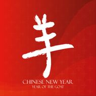 chinese new year N65