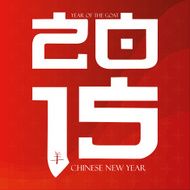 chinese new year N74