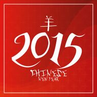 chinese new year N77