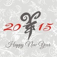 Vector Goat Calligraphy Chinese New Year 2015