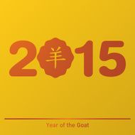 New Year of the Goat 2015 N3