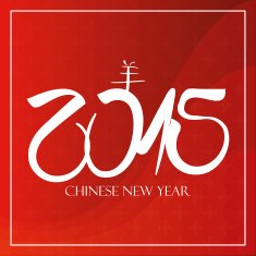 chinese new year N73