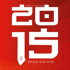 chinese new year N74