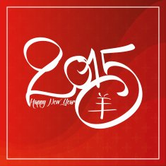 chinese new year N76