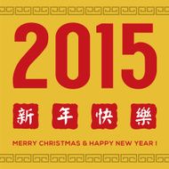 2015 Greeting Card With Traditional Chinese Alphabets N2