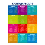 Calendar 2016 on white background Vector calendar for written N4